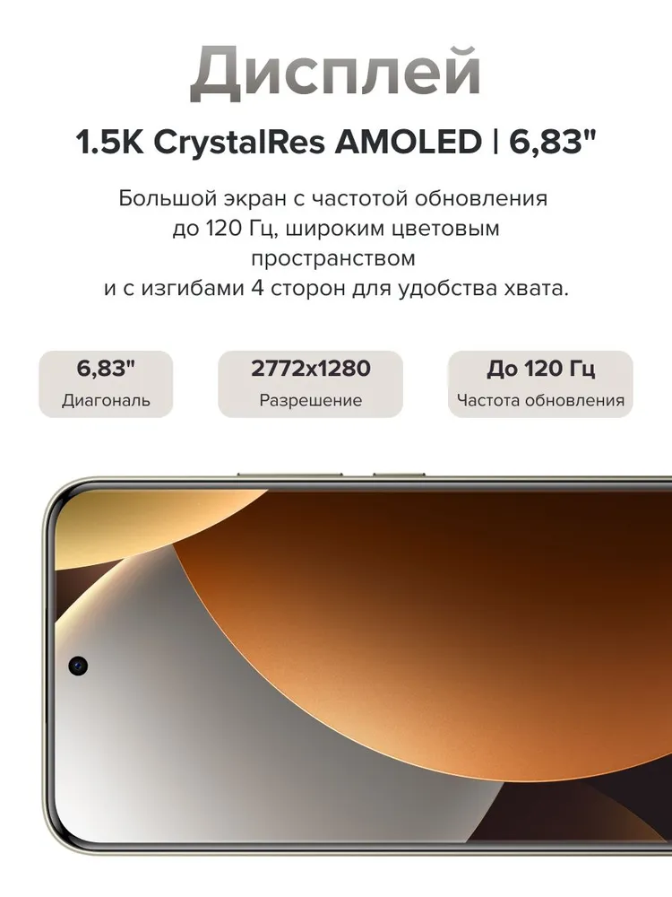 Смартфон Xiaomi Redmi Note 15 Pro+ 5G 8/256 (коричневый)