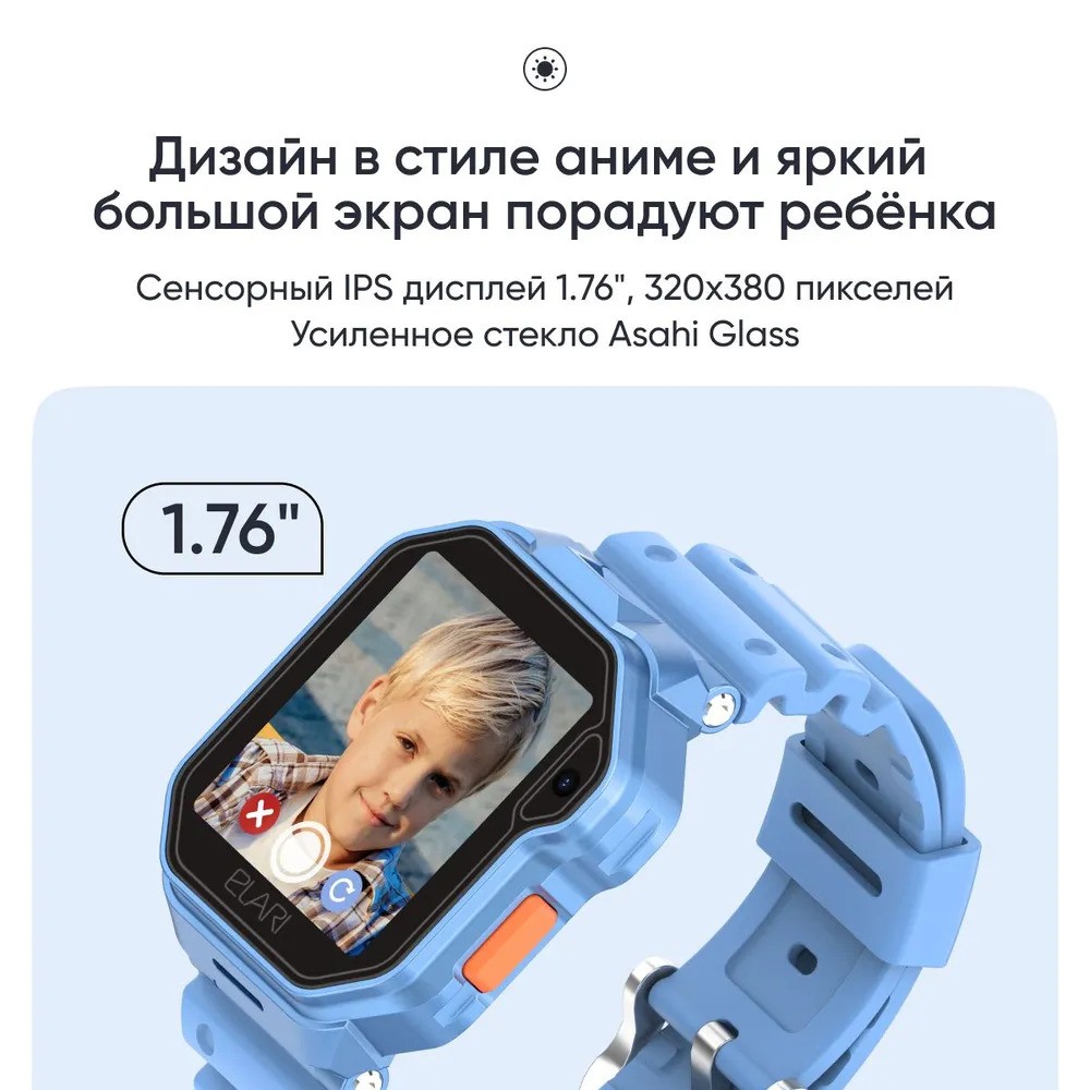 Детские умные часы Elari KidPhone Techno 4G (голубой)