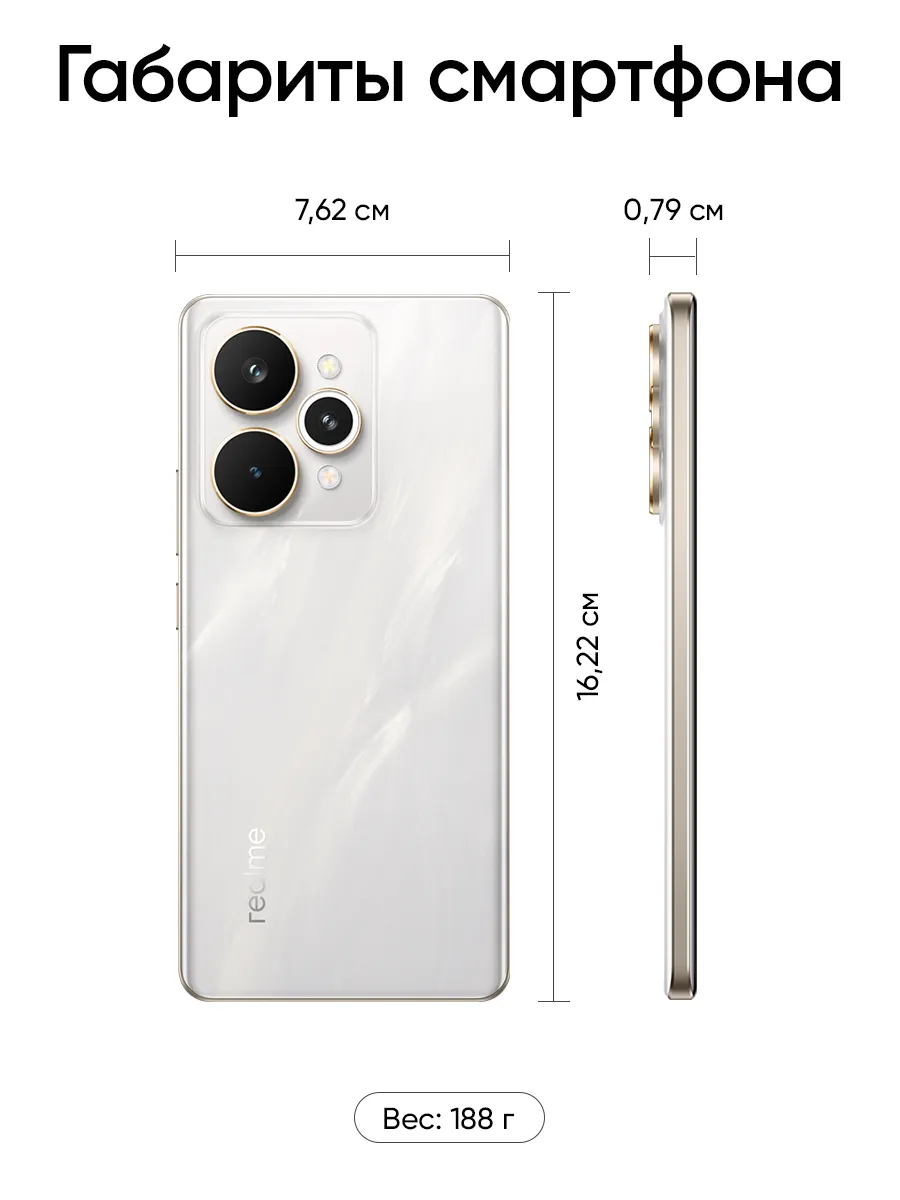 Смартфон Realme 15 Pro 12/512 (белый)