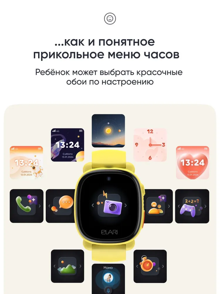 Детские умные часы Elari 4G Lite (желтый)