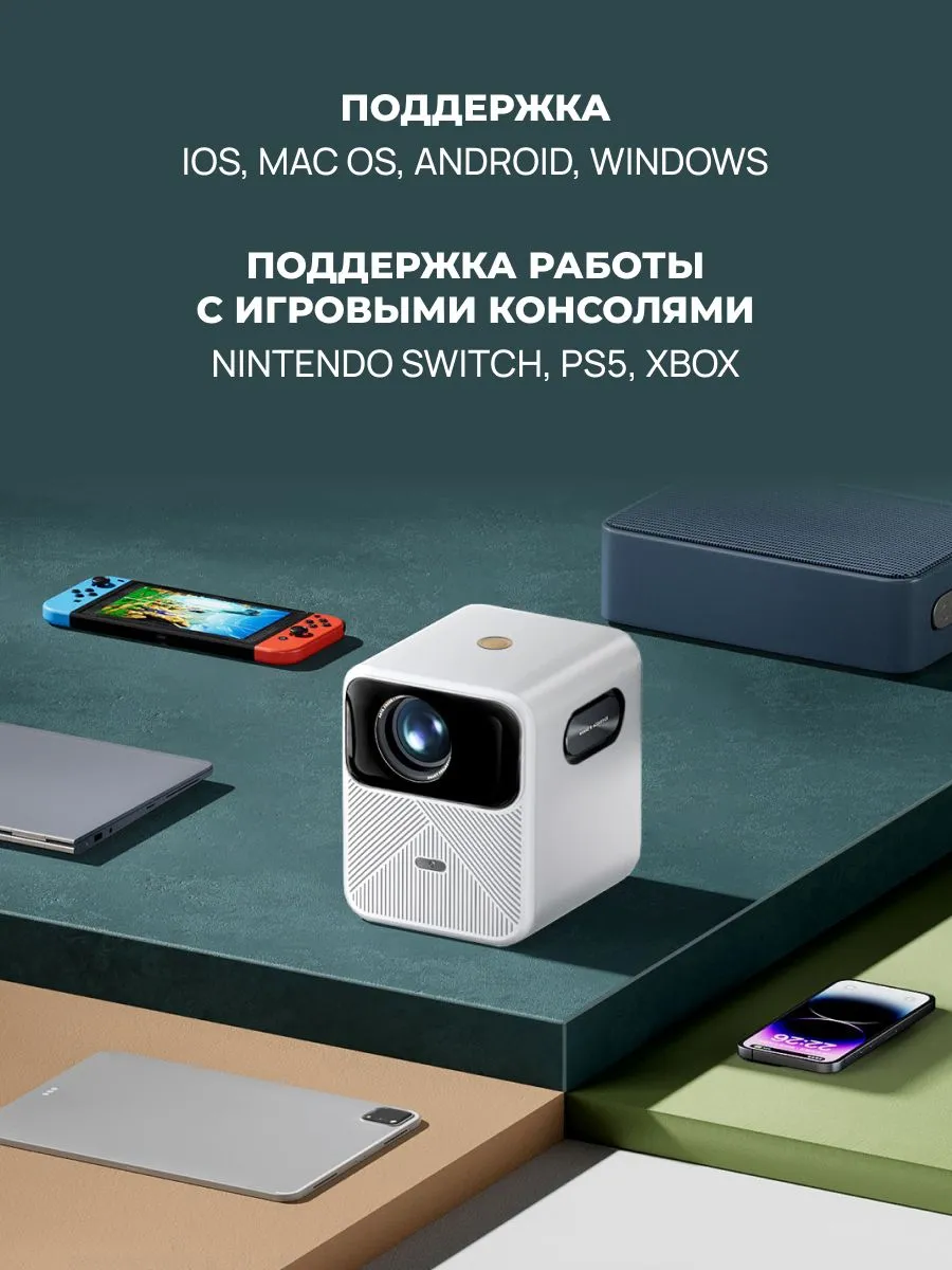 Проектор Wanbo Mozart 1 (белый)