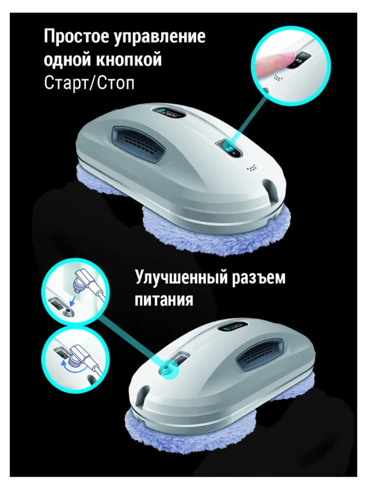 Робот для мойки окон HOBOT-368