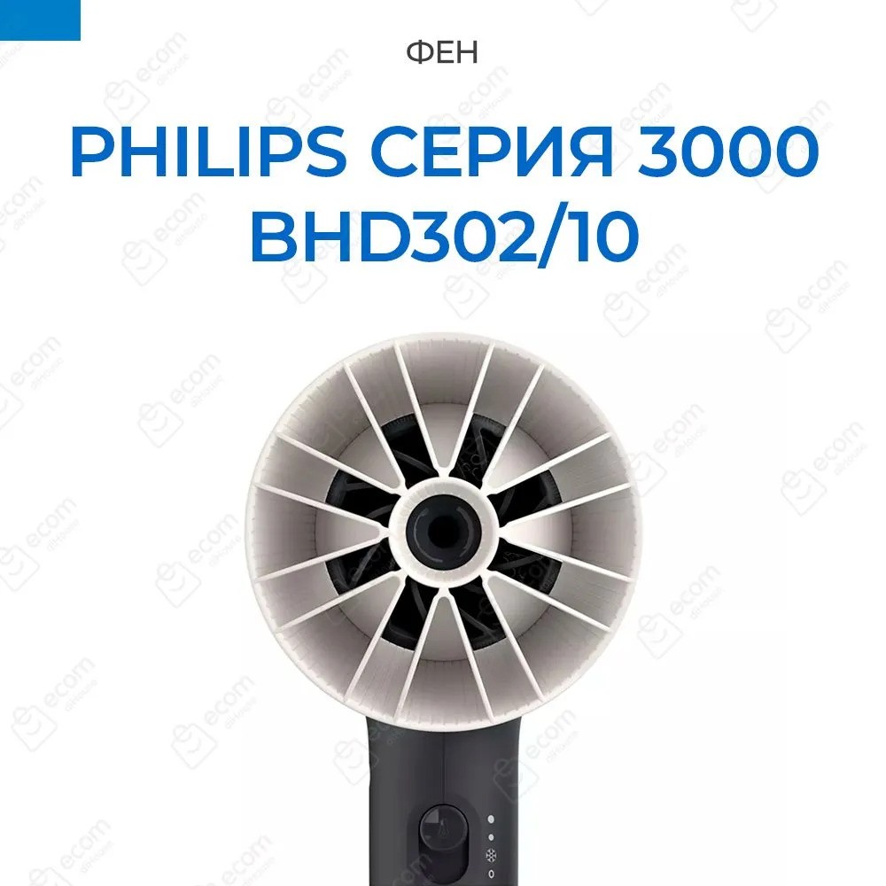 Фен Philips Series 3000 BHD302/10 (черный)