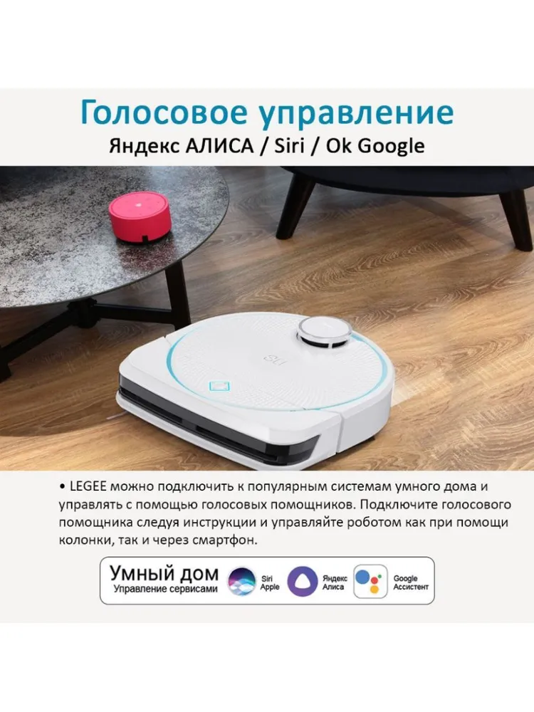 Робот пылесос HOBOT LEGEE-D8