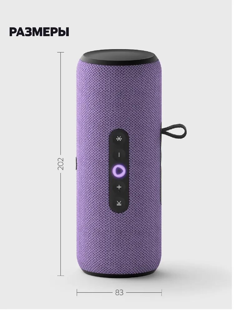 Умная колонка Яндекс Станция Стрит (с Алисой, фиолетовый)