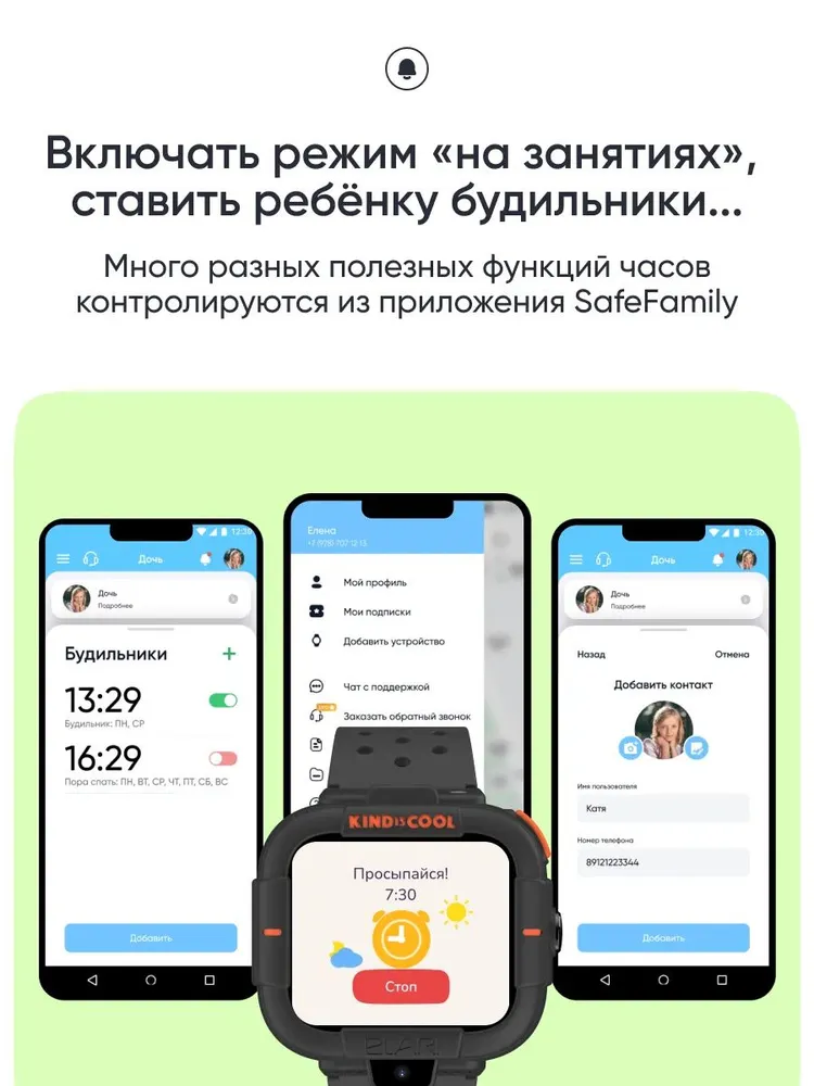 Детские умные часы Elari Маша и Медведь (черный)