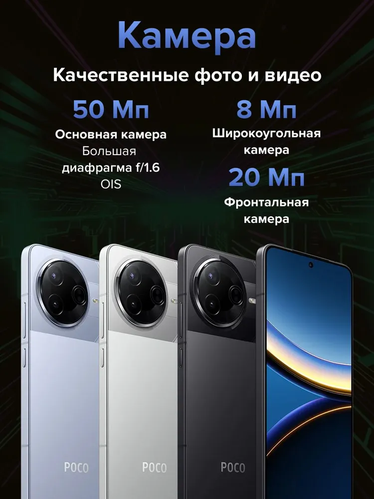 Смартфон POCO F7 12/512 (черный)