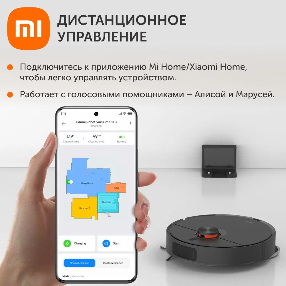Робот-пылесос Xiaomi Robot Vacuum S20+ (черный)