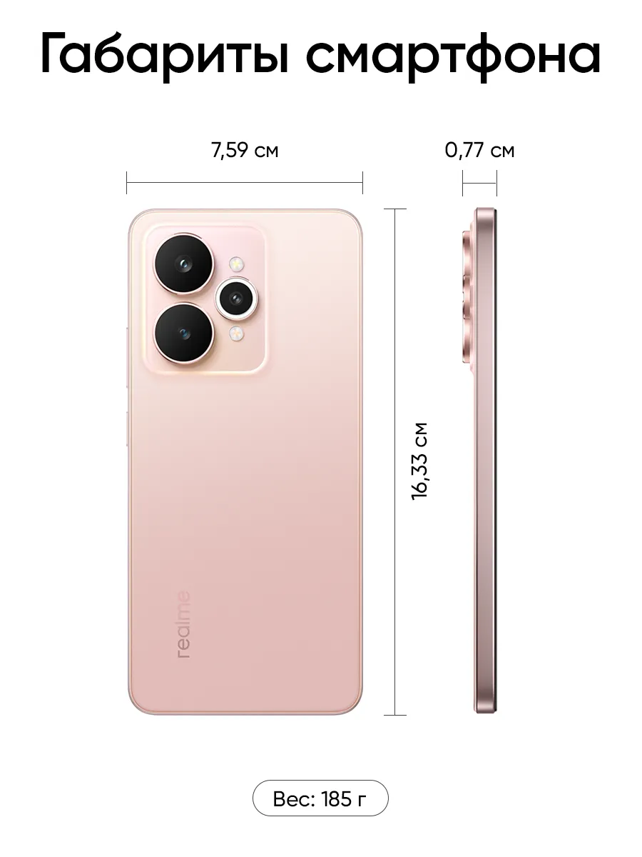 Смартфон Realme 12/256 (розовый)