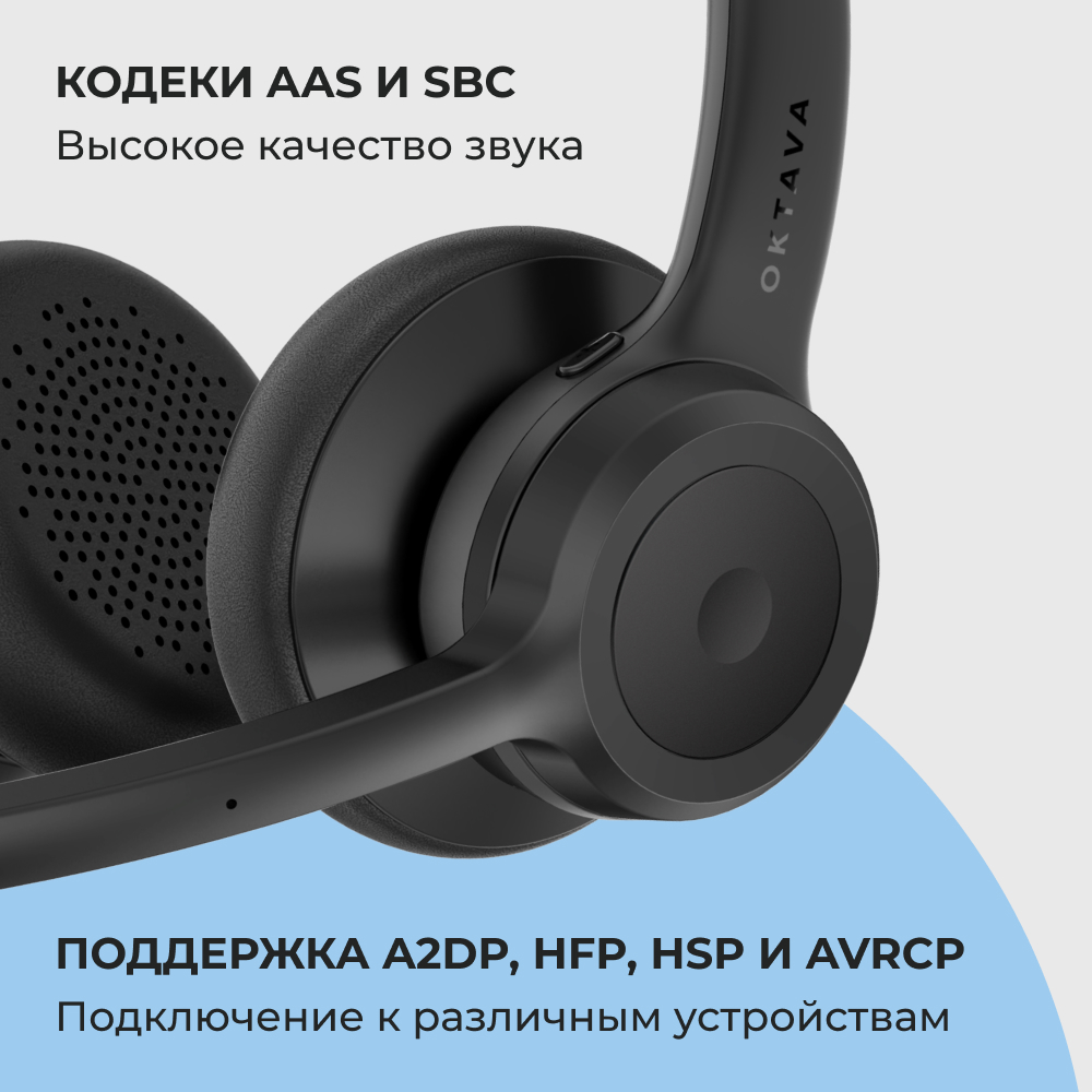 Беспроводная гарнитура Октава ГК-4Б (черный)