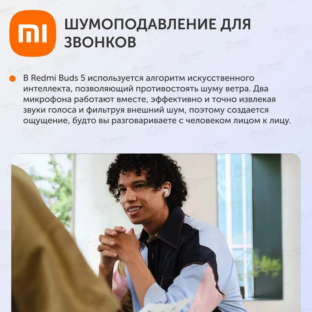 Беспроводные наушники Redmi Buds 5 (черный)