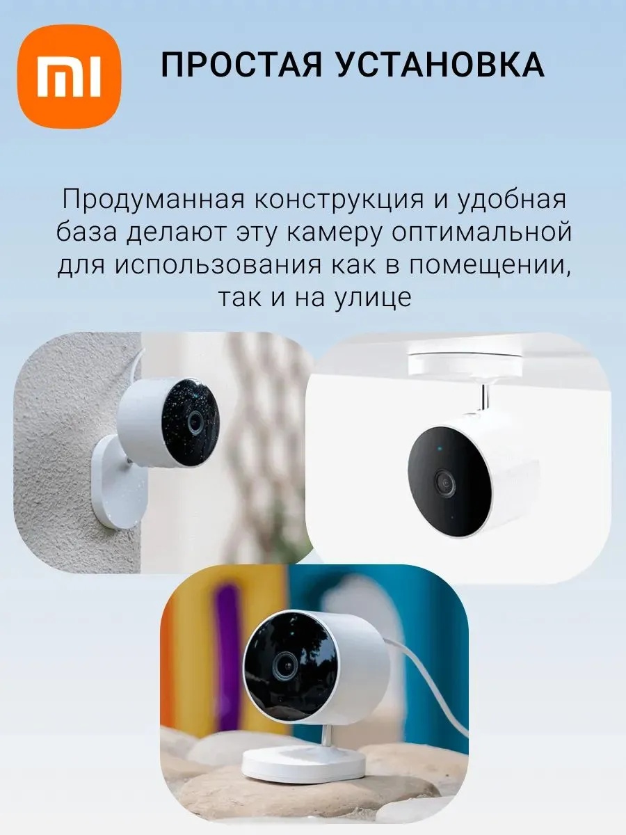 Камера наружного видеонаблюдения Xiaomi Outdoor Camera AW200 (белый)