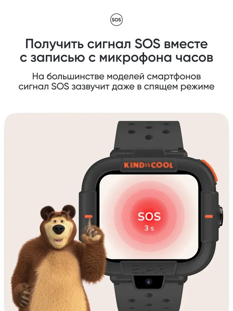 Детские умные часы Elari Маша и Медведь (черный)