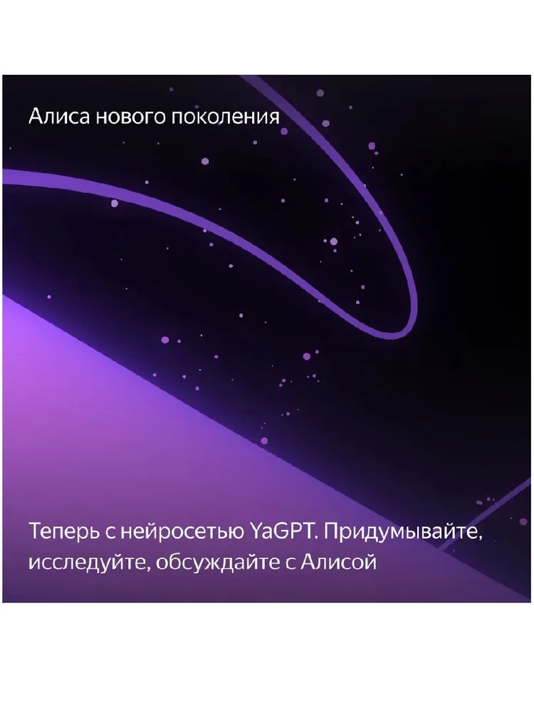 Умная колонка Яндекс Станция Миди (малиновый)