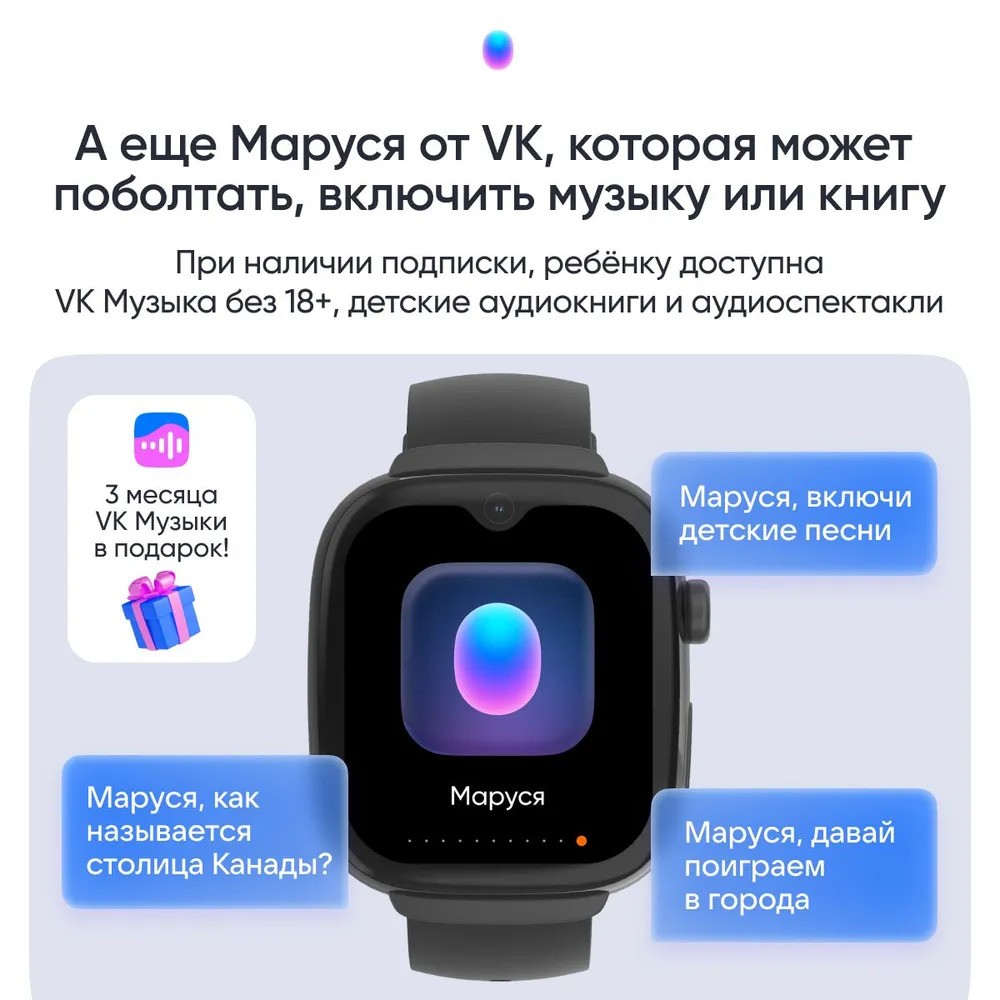 Детские умные часы Elari KidGram Watch 4G (черный)