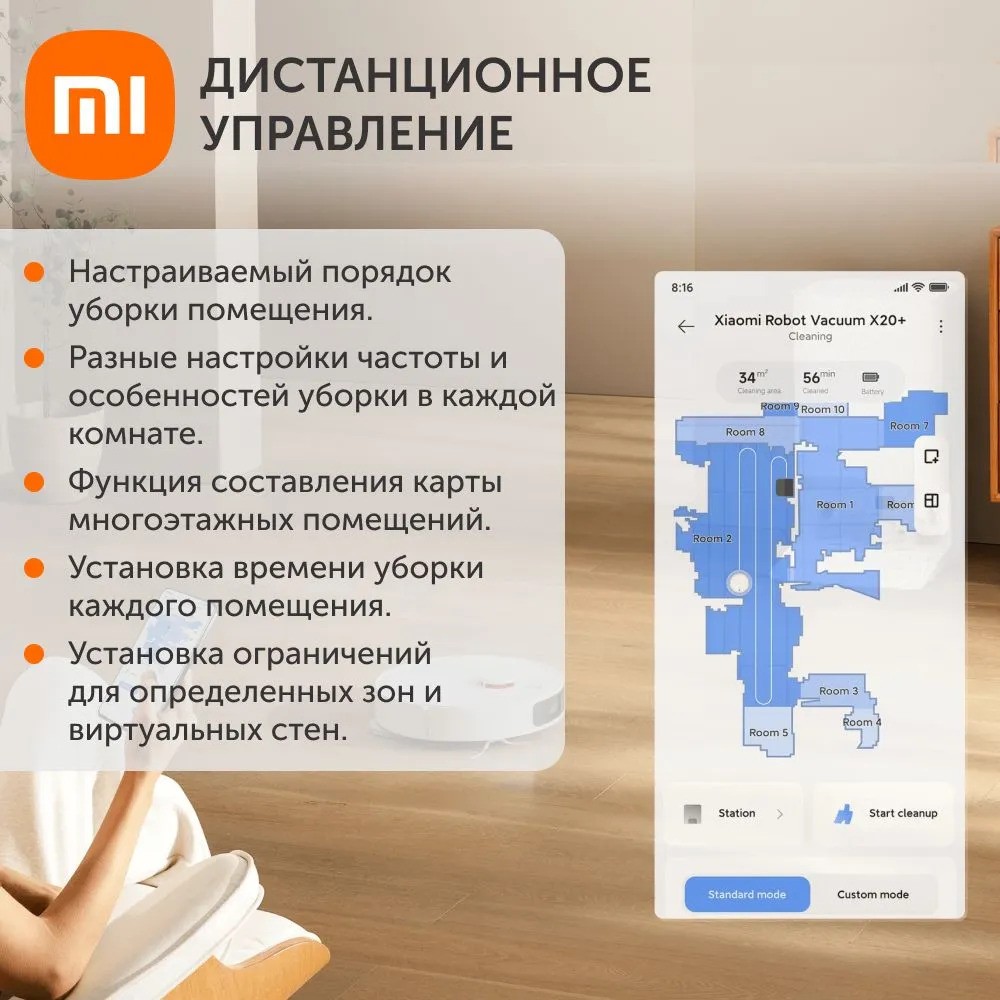 Робот-пылесос Xiaomi Robot Vacuum X20+ (белый)