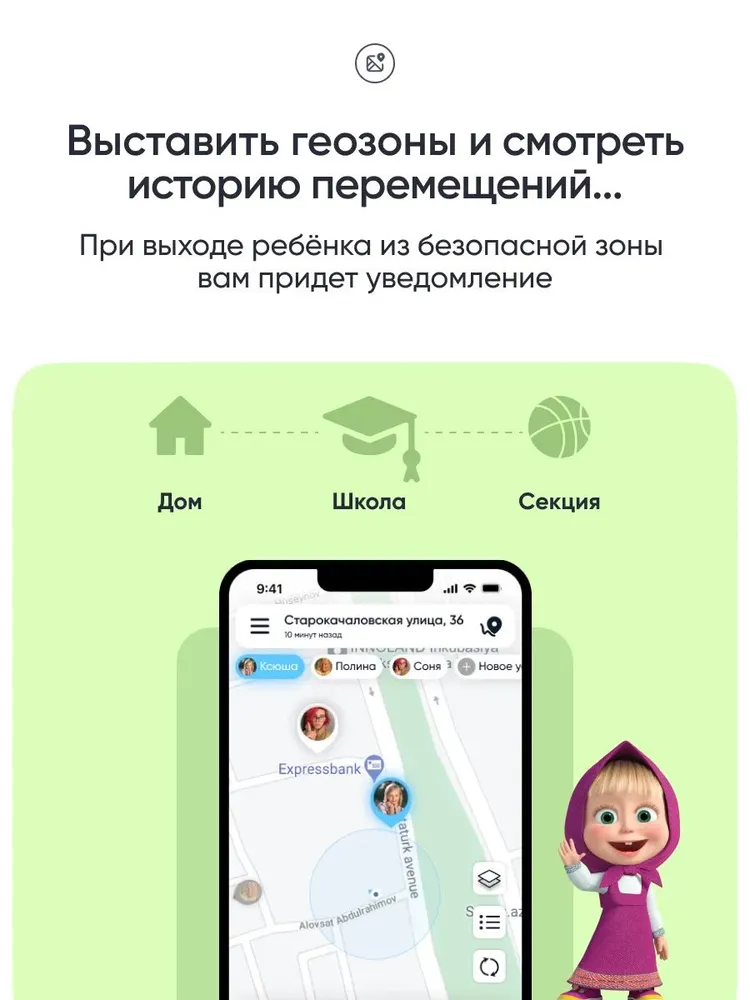 Детские умные часы Elari Маша и Медведь (оранжевый)