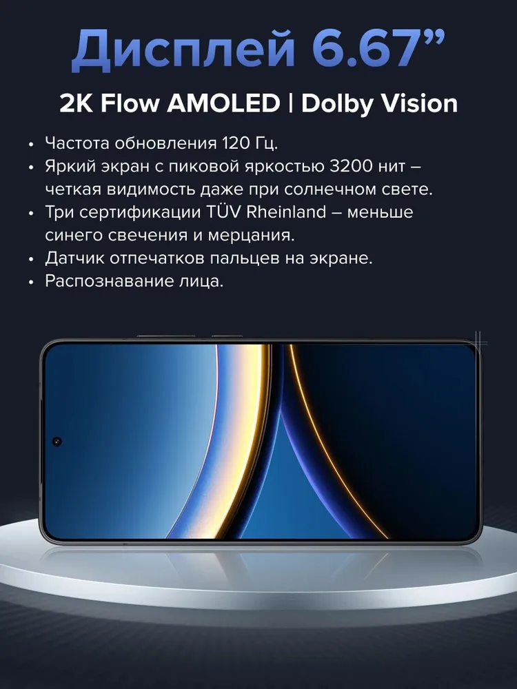 Смартфон POCO F7 12/512 (черный)