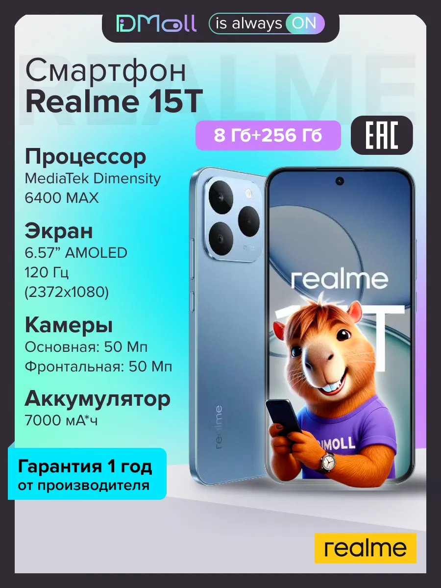 Смартфон Realme 15T 8/526 (голубой)