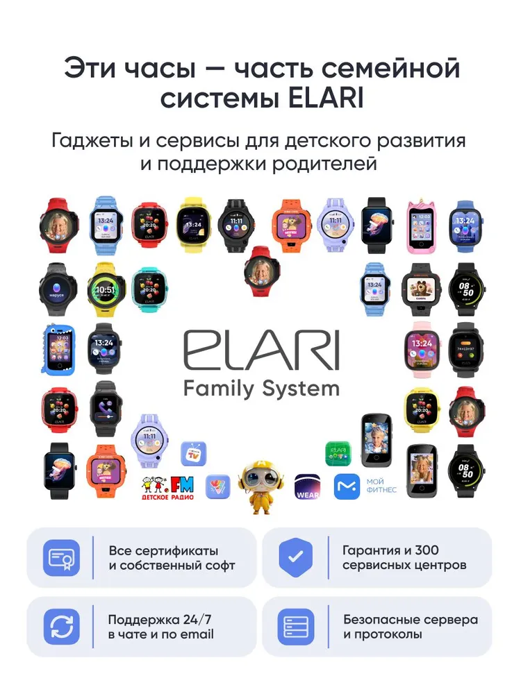Детские умные часы Elari 4GR M (желтый)