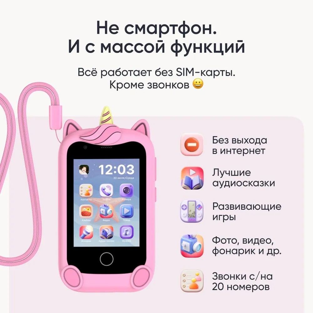 Детский смартфон Elari GamePhone (розовый)