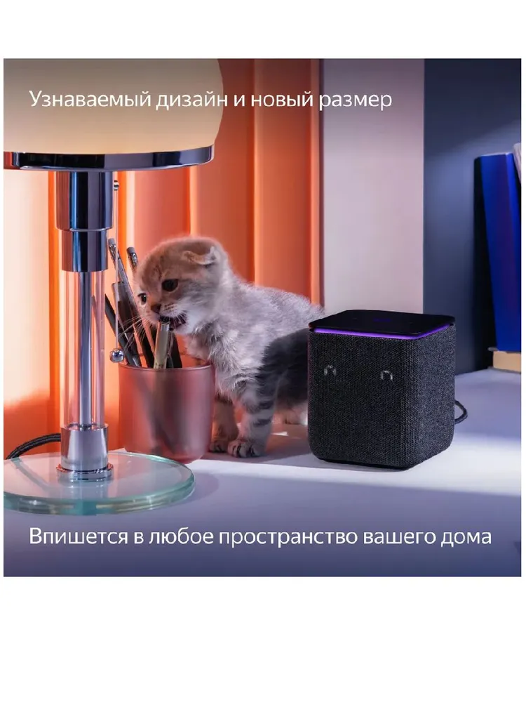 Умная колонка Яндекс Станция Миди (черный)