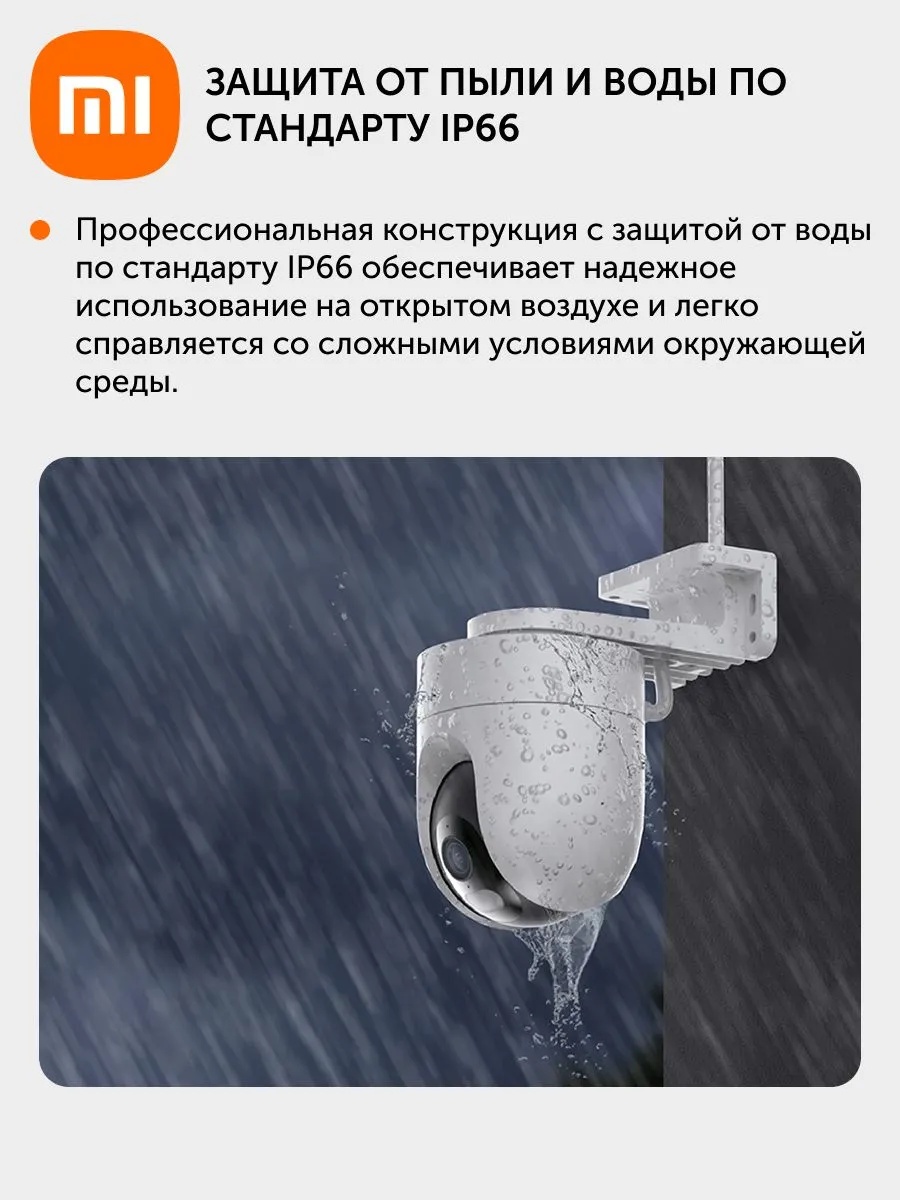 Камера наружного видеонаблюдения Xiaomi Outdoor Camera CW400 (белый)