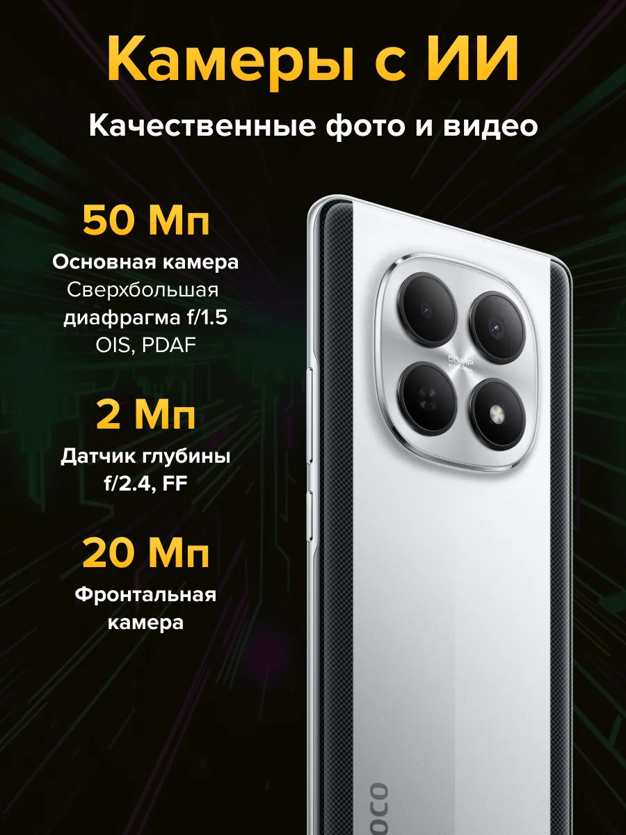 Смартфон POCO M8 5G 8/256 (серебристый)