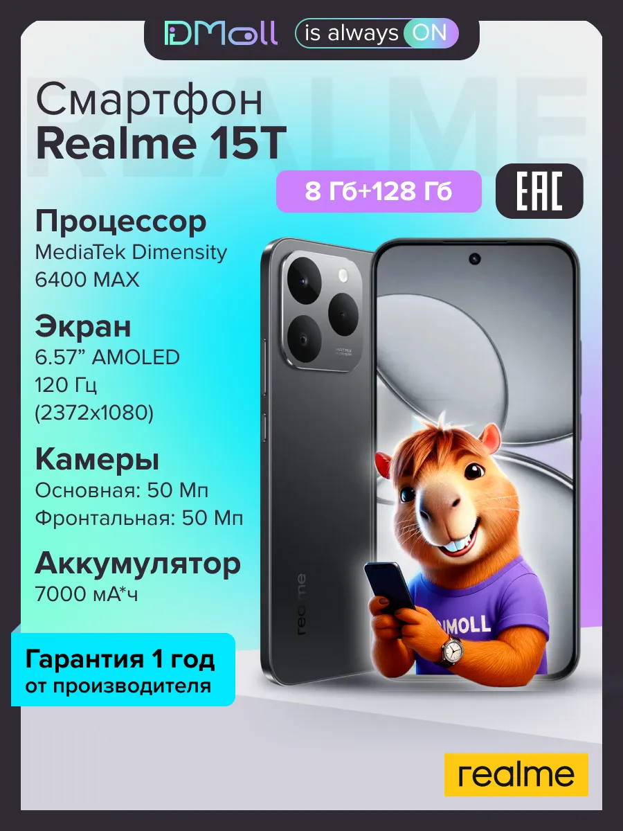 Смартфон Realme 15T 8/526 (темно-серый)