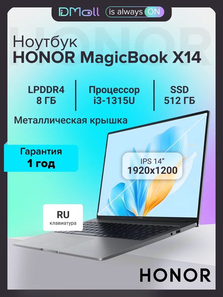 Ноутбук HONOR MagicBook X14 2025 (14'', серый)