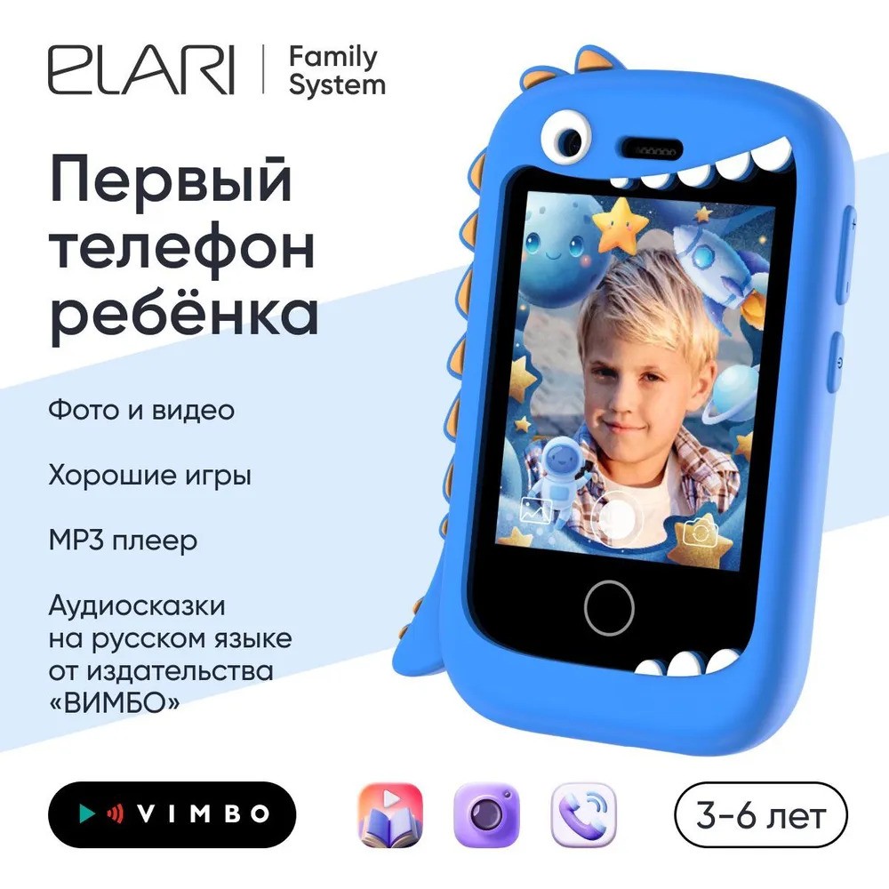 Детский смартфон Elari GamePhone (синий)