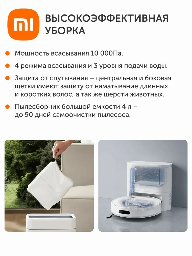 Робот-пылесос Xiaomi Robot Vacuum H40 (белый)