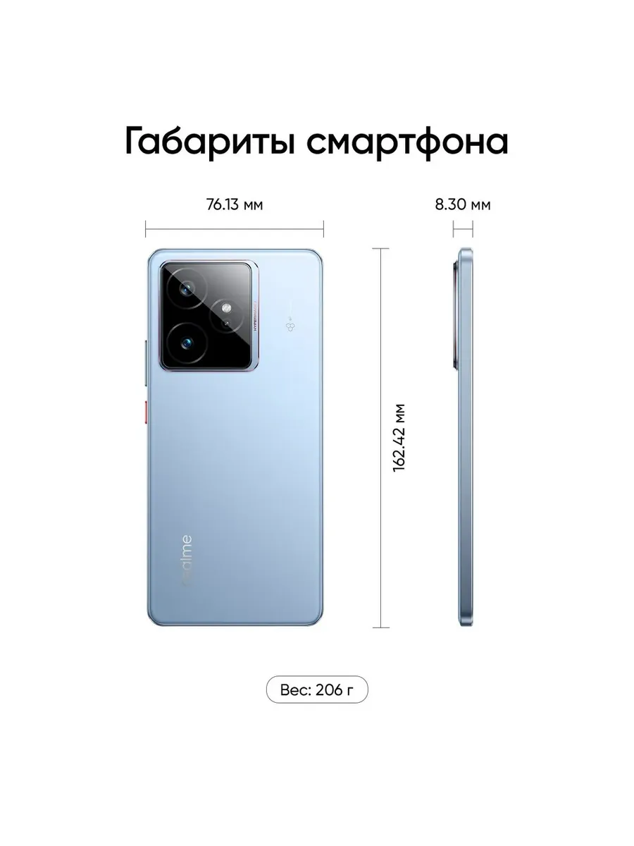 Смартфон Realme GT 7T 12/256 (синий)