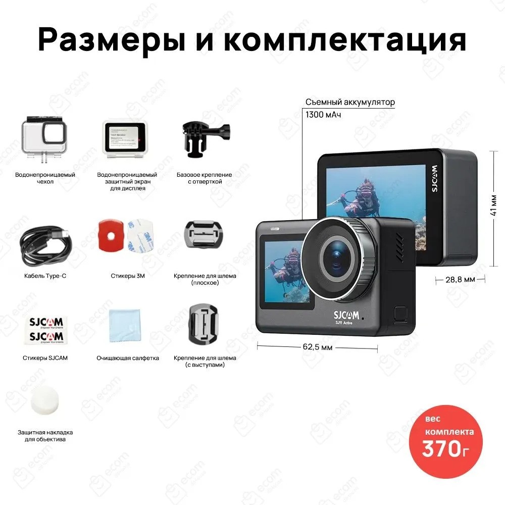 Экшн-камера SJCAM SJ11 ACTIVE (черный)