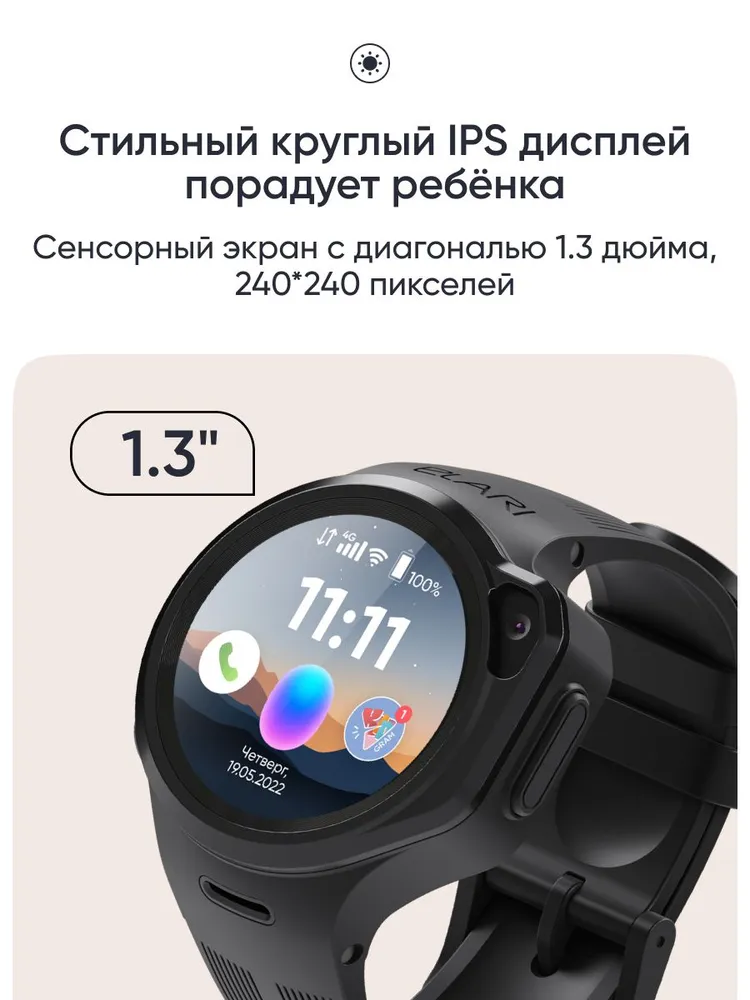 Детские умные часы Elari 4GR M (черный)