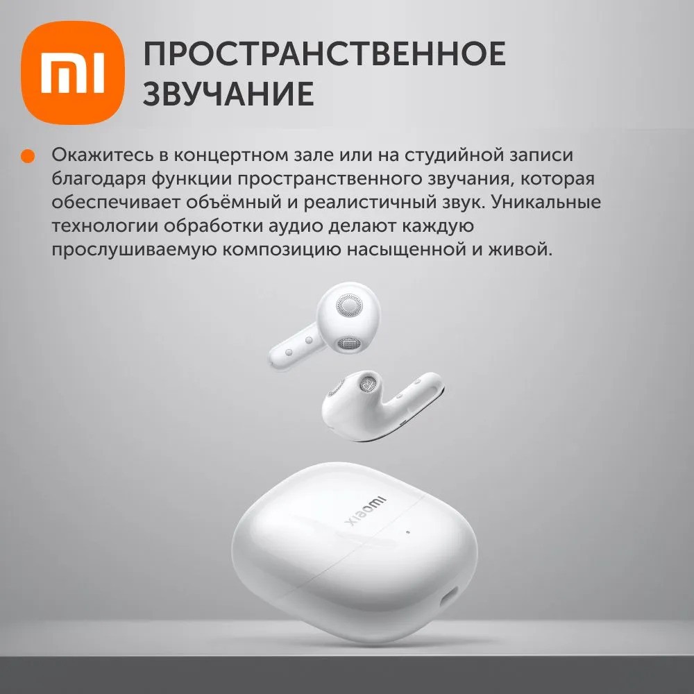 Беспроводные наушники Xiaomi Buds 5 (белый)