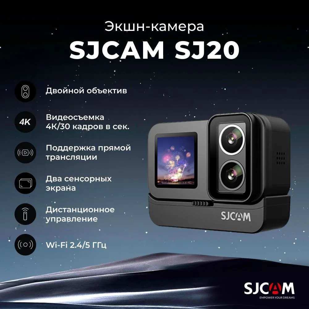 Экшн-камера SJCAM SJ20 Dual Lens (черный)