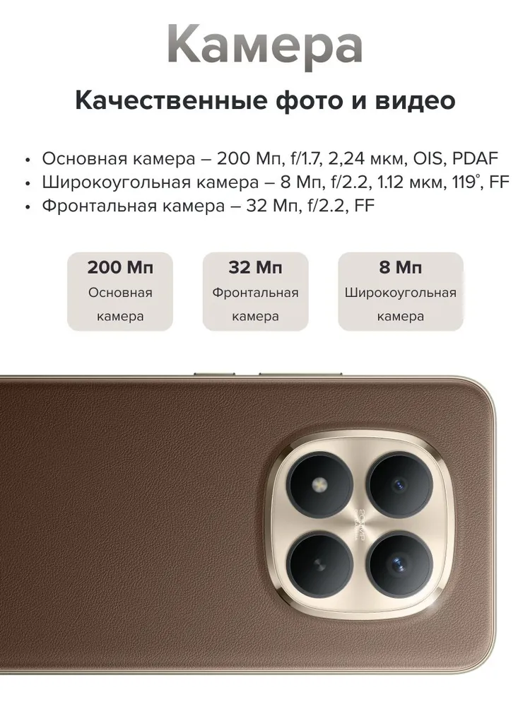 Смартфон Xiaomi Redmi Note 15 Pro+ 5G 8/256 (коричневый)