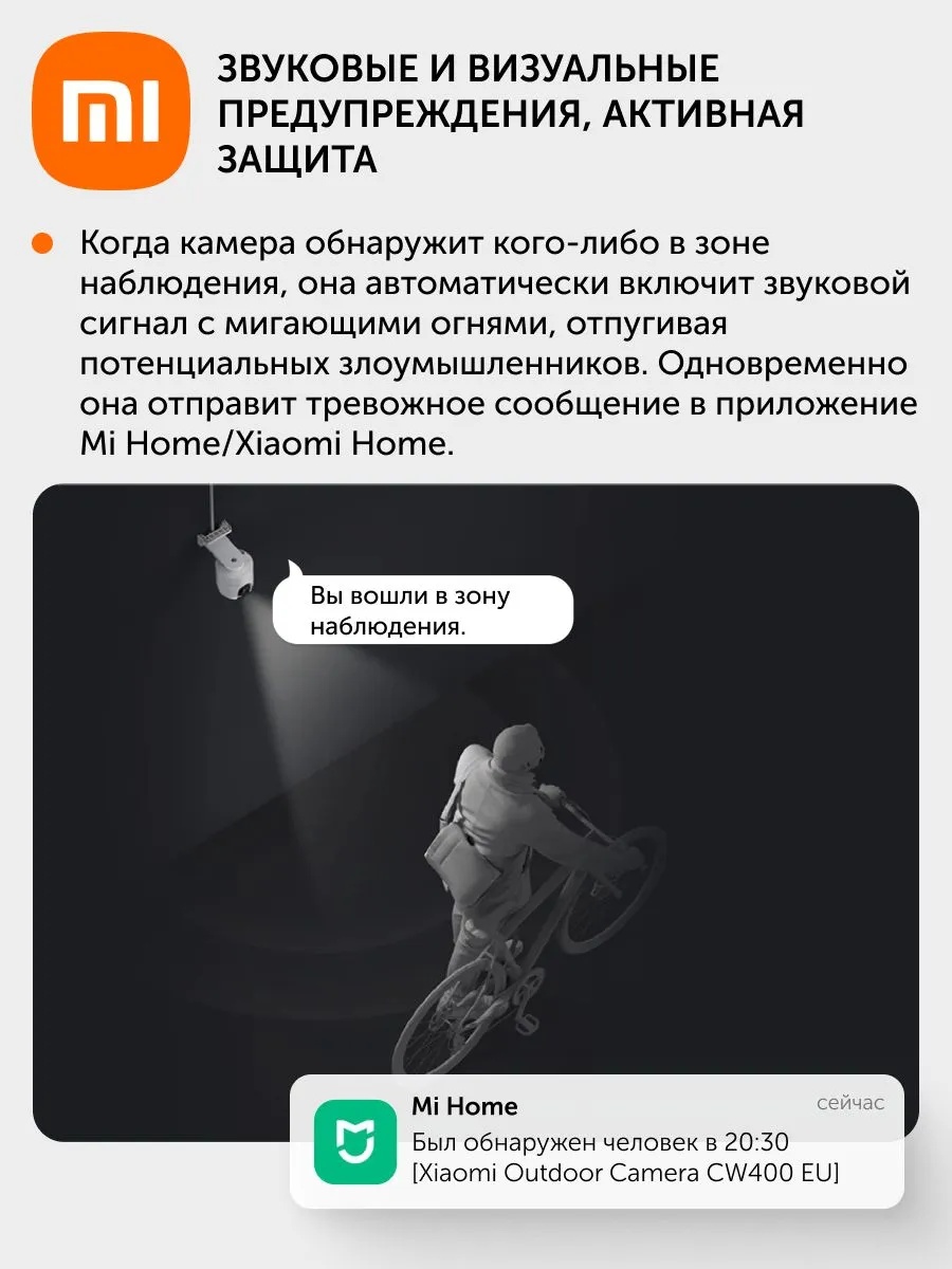 Камера наружного видеонаблюдения Xiaomi Outdoor Camera CW400 (белый)