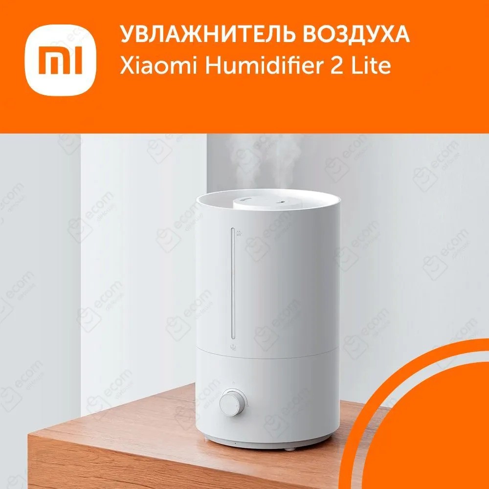 Ультразвуковой увлажнитель воздуха Xiaomi Humidifier 2 Lite (белый)