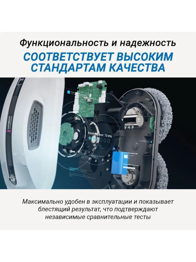 Робот для мойки окон HOBOT-R3 Ultrasonic