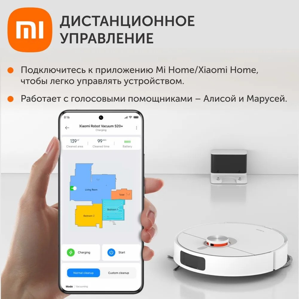 Робот-пылесос Xiaomi Robot Vacuum S20+ (белый)