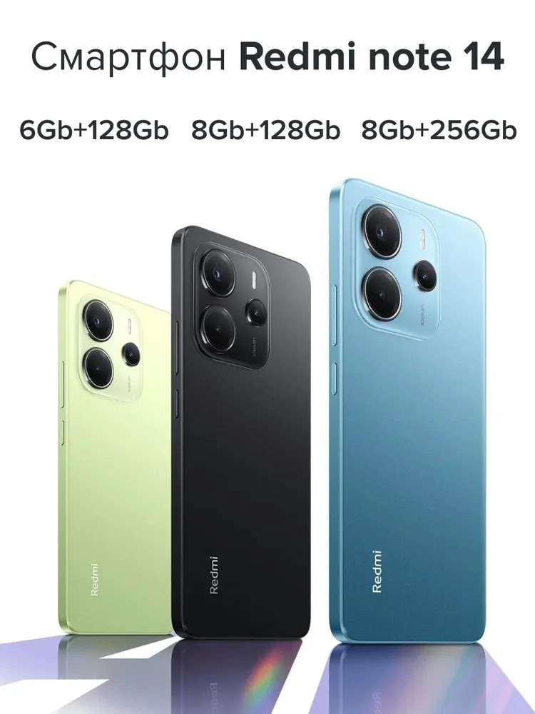 Смартфон Xiaomi Redmi Note 14 8/256 (черный)