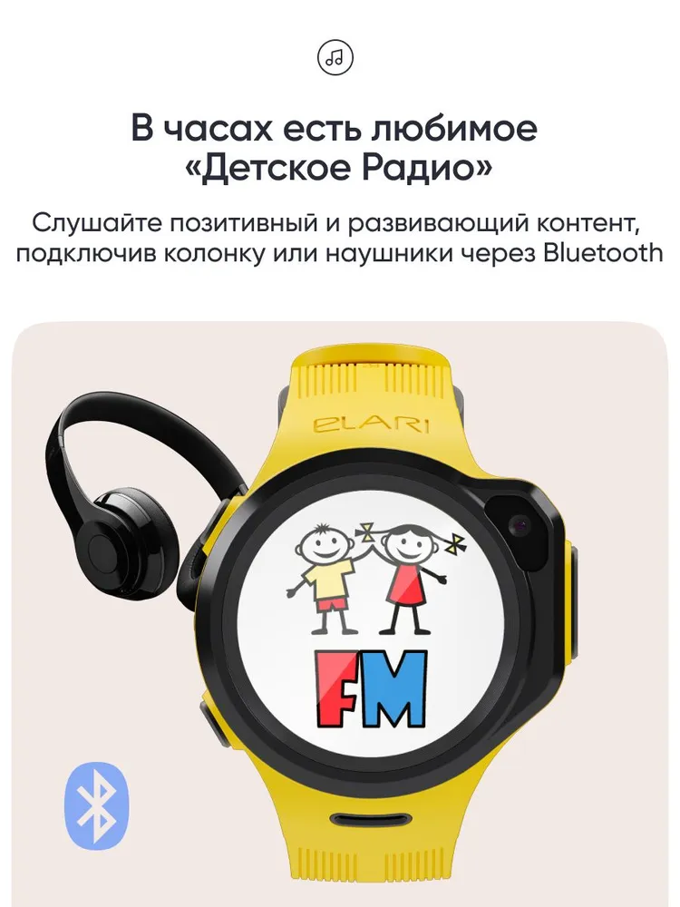 Детские умные часы Elari 4GR M (желтый)