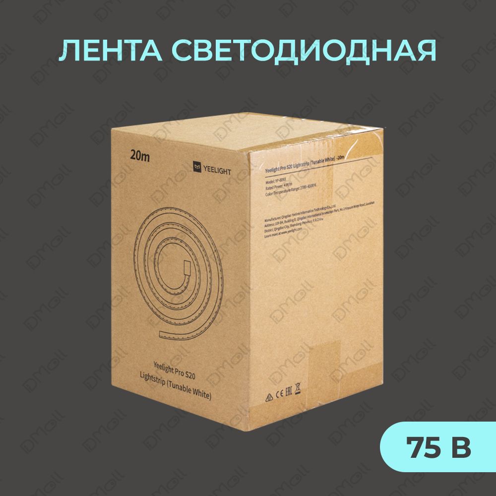 Светодиодная лента Yeelight Pro High Voltage (75В, 4Вт, 2700-6500К, 16мм, 20м)