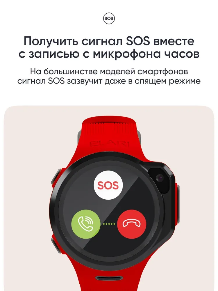 Детские умные часы Elari 4GR M (красный)