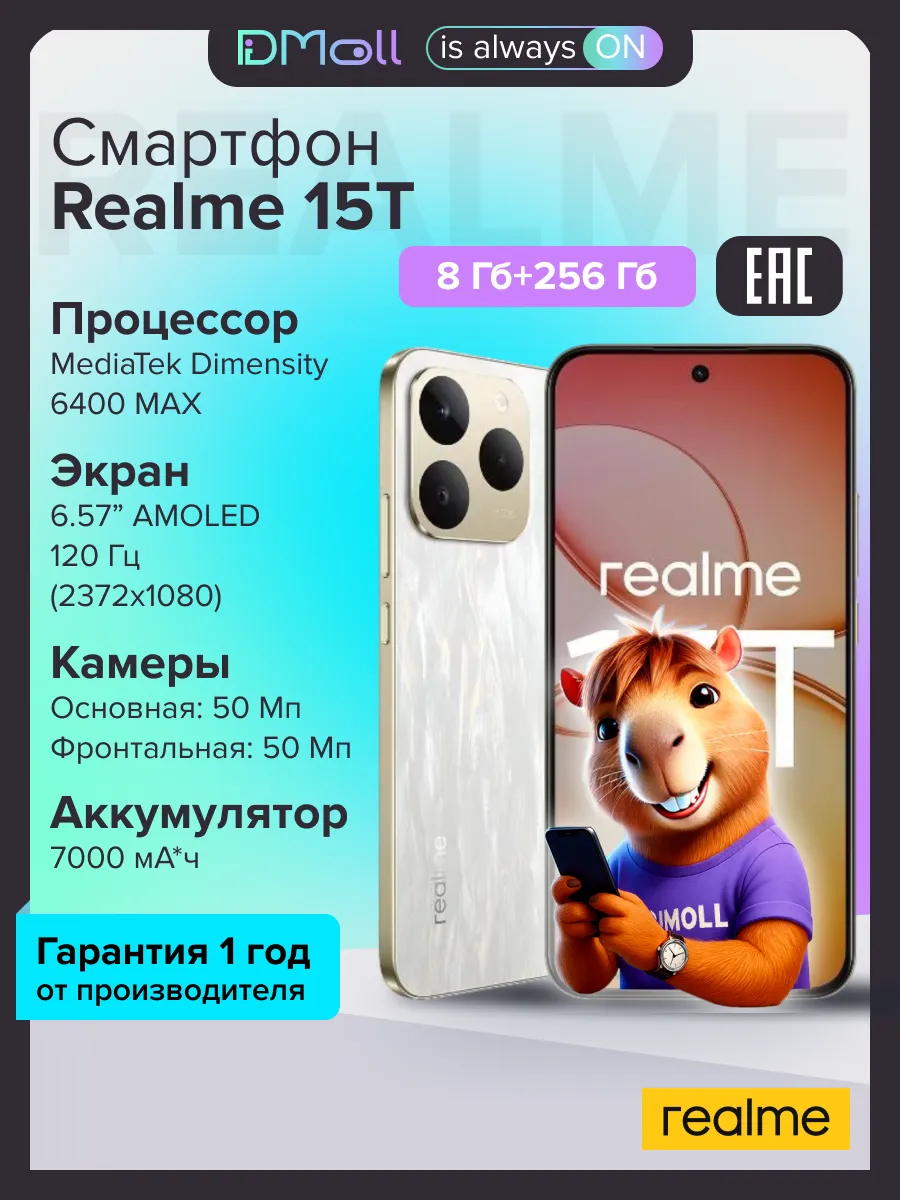 Смартфон Realme 15T 8/526 (белый)