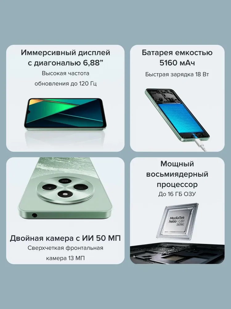 Смартфон POCO C75 6/128 (черный)