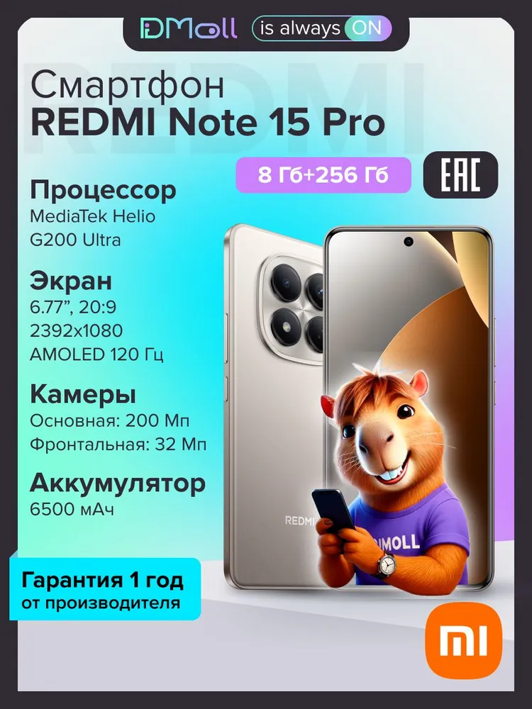Xiaomi Redmi Note 15 Pro 8/256 (серый)