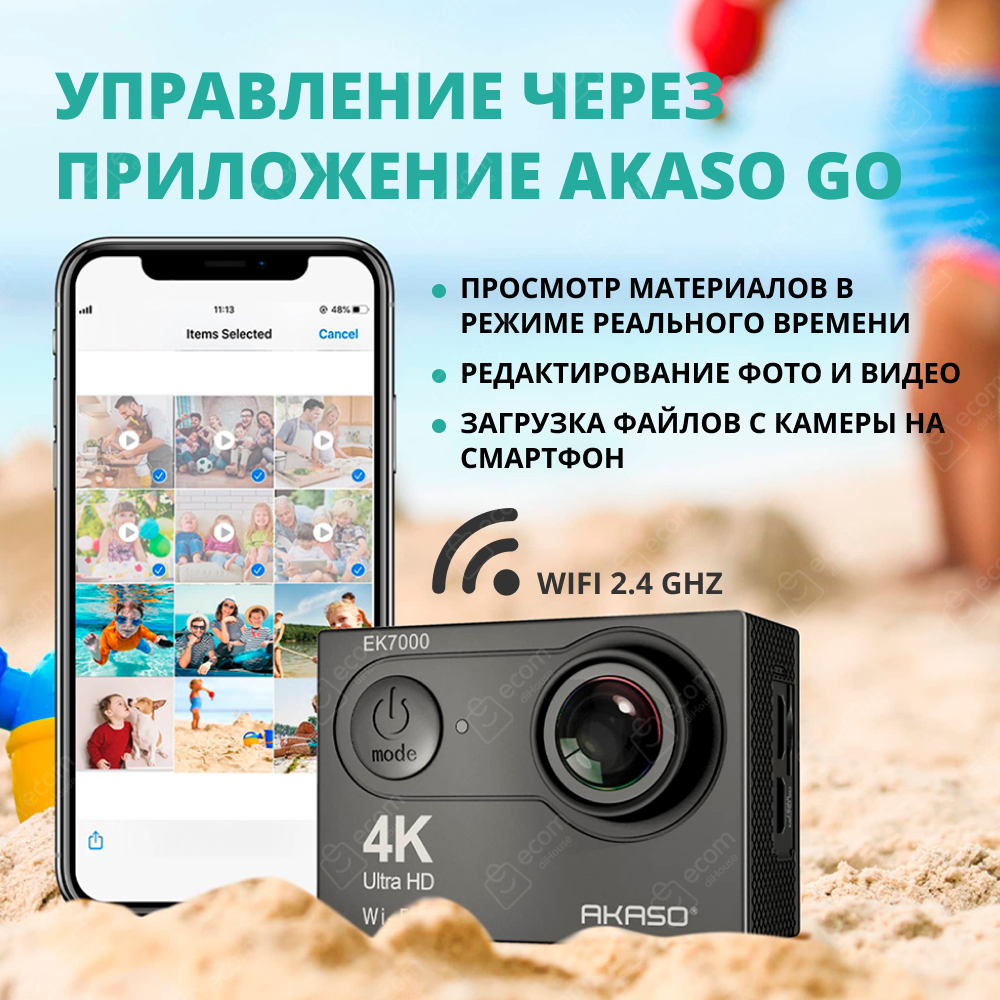 Экшн-камера AKASO EK7000 (USB Type-C, черный)